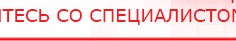 купить Жилет ДЭНАС-ОЛМ-02 - Одеяло и одежда ОЛМ Дэнас официальный сайт denasdoctor.ru в Полевской